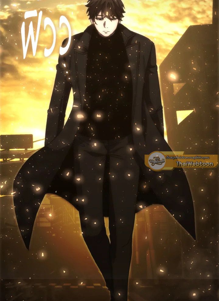 The Demon King Levels Up ตอนที่ 96 51