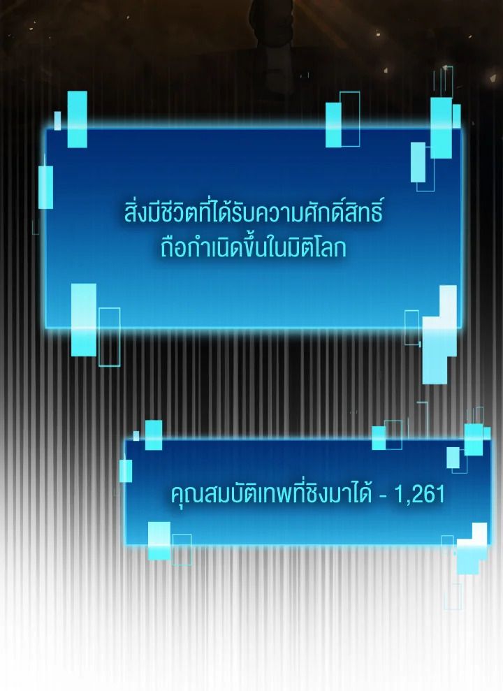 The Demon King Levels Up ตอนที่ 96 52