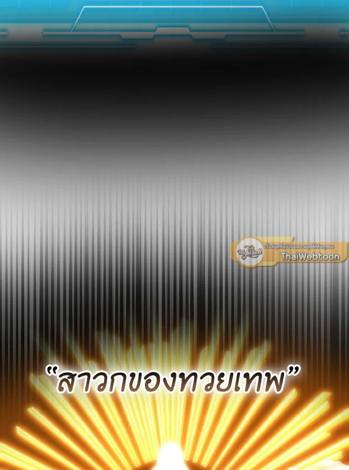 The Demon King Levels Up ตอนที่ 96 58