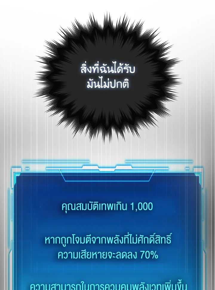 The Demon King Levels Up ตอนที่ 96 55