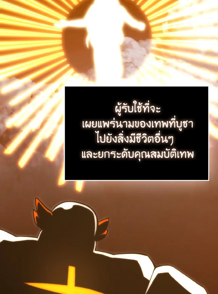 The Demon King Levels Up ตอนที่ 96 59