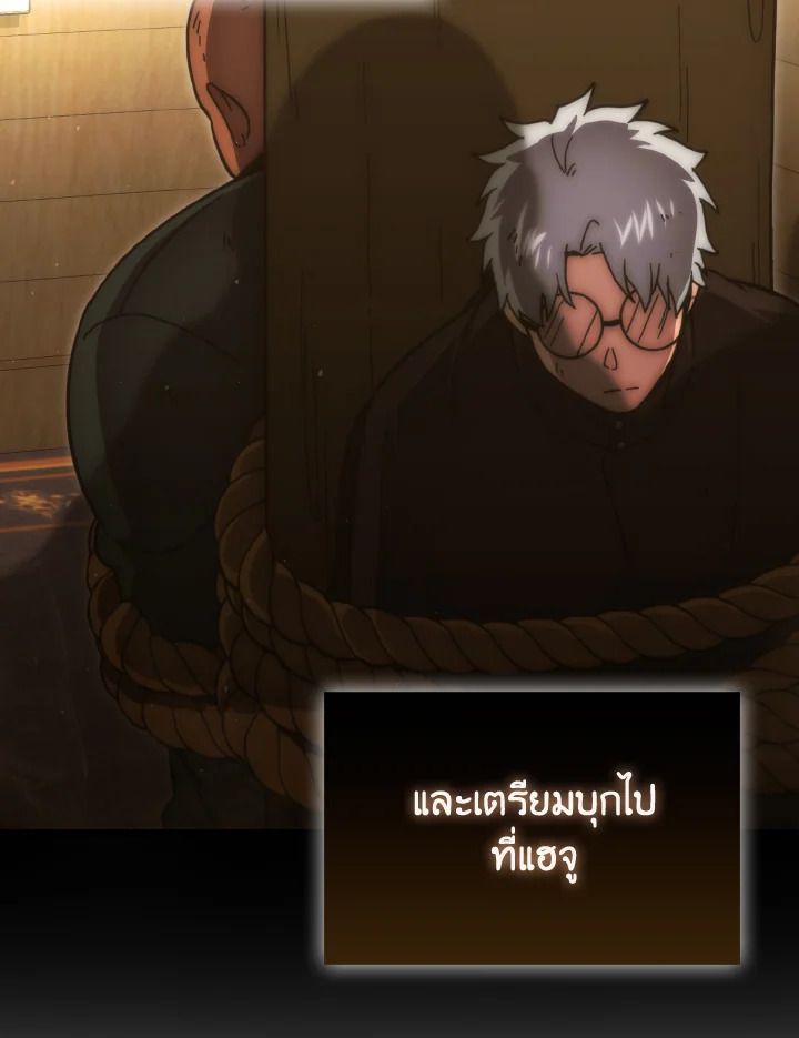 The Demon King Levels Up ตอนที่ 96 73