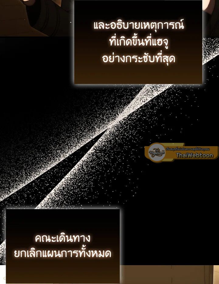 The Demon King Levels Up ตอนที่ 96 72