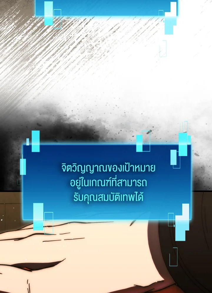 The Demon King Levels Up ตอนที่ 96 83