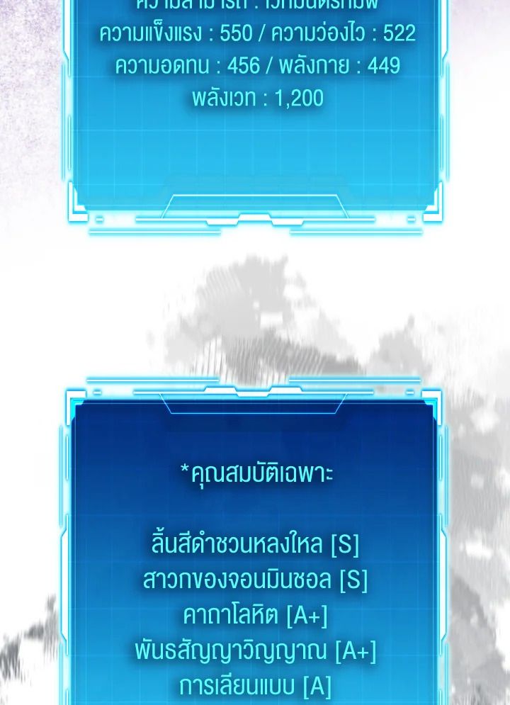 The Demon King Levels Up ตอนที่ 96 88