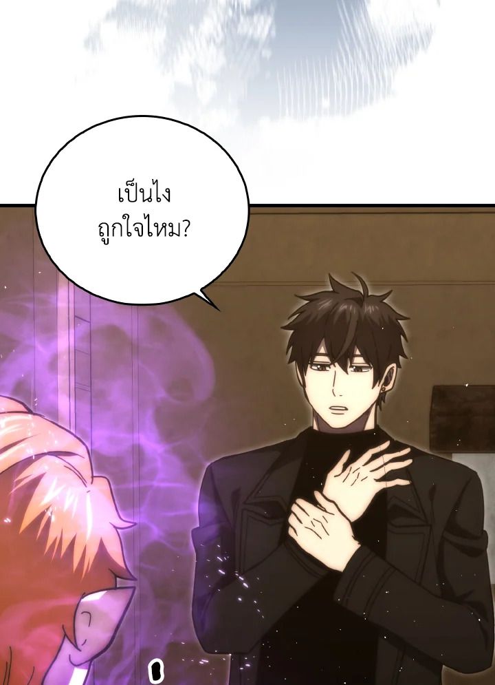 The Demon King Levels Up ตอนที่ 96 90