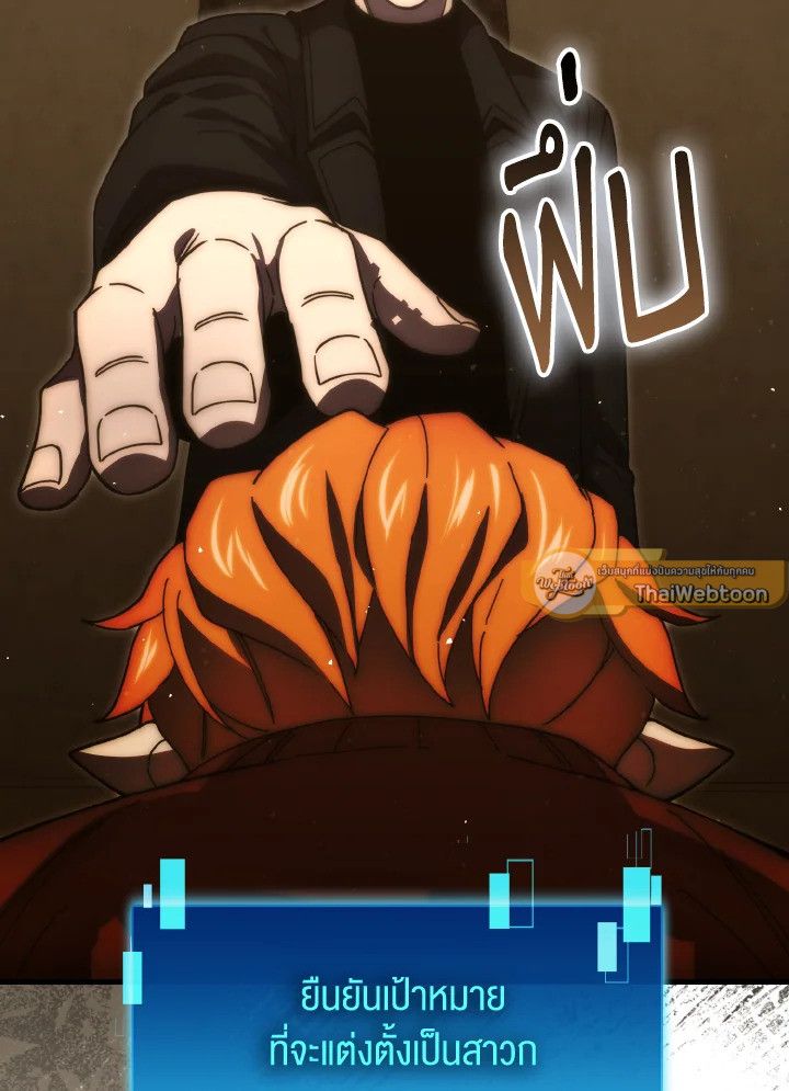 The Demon King Levels Up ตอนที่ 96 82