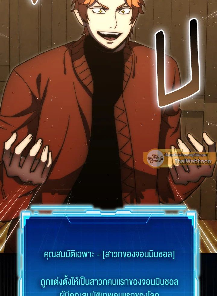 The Demon King Levels Up ตอนที่ 96 93