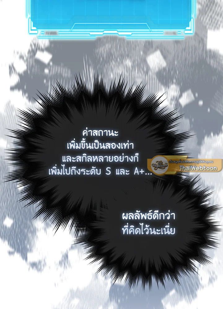 The Demon King Levels Up ตอนที่ 96 89