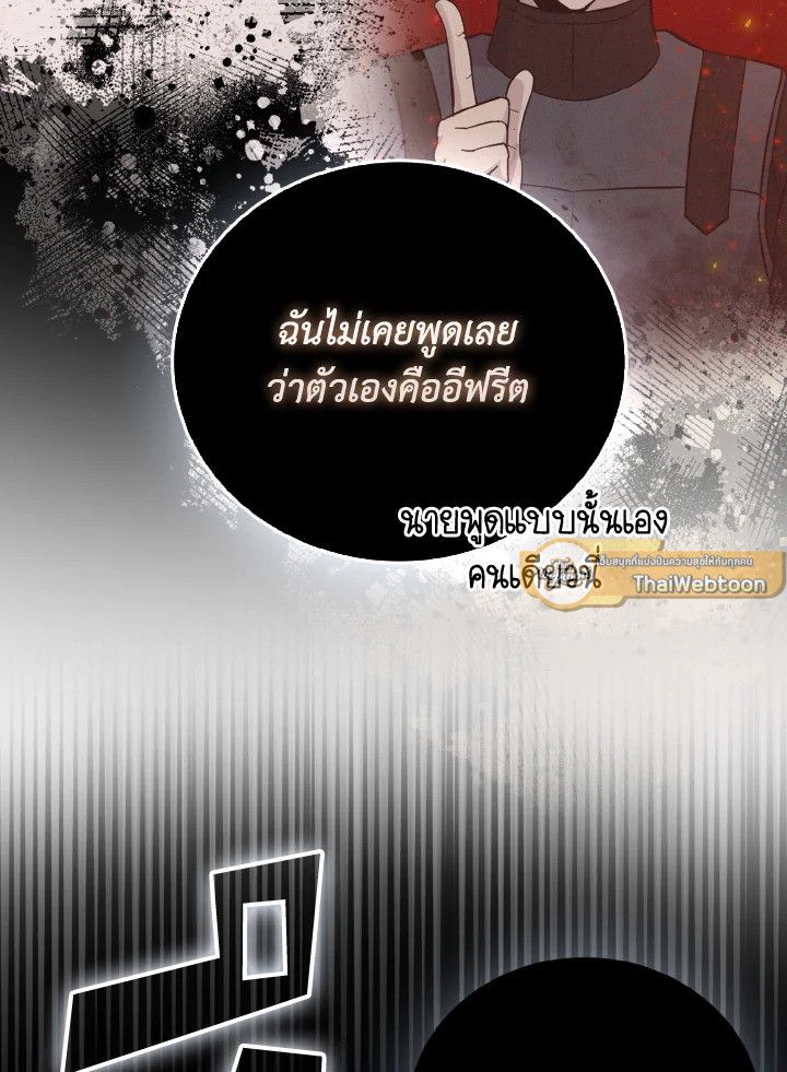 The Demon King Levels Up ตอนที่ 96 100
