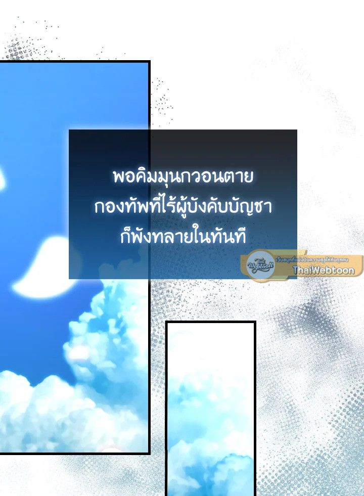 The Demon King Levels Up ตอนที่ 96 103