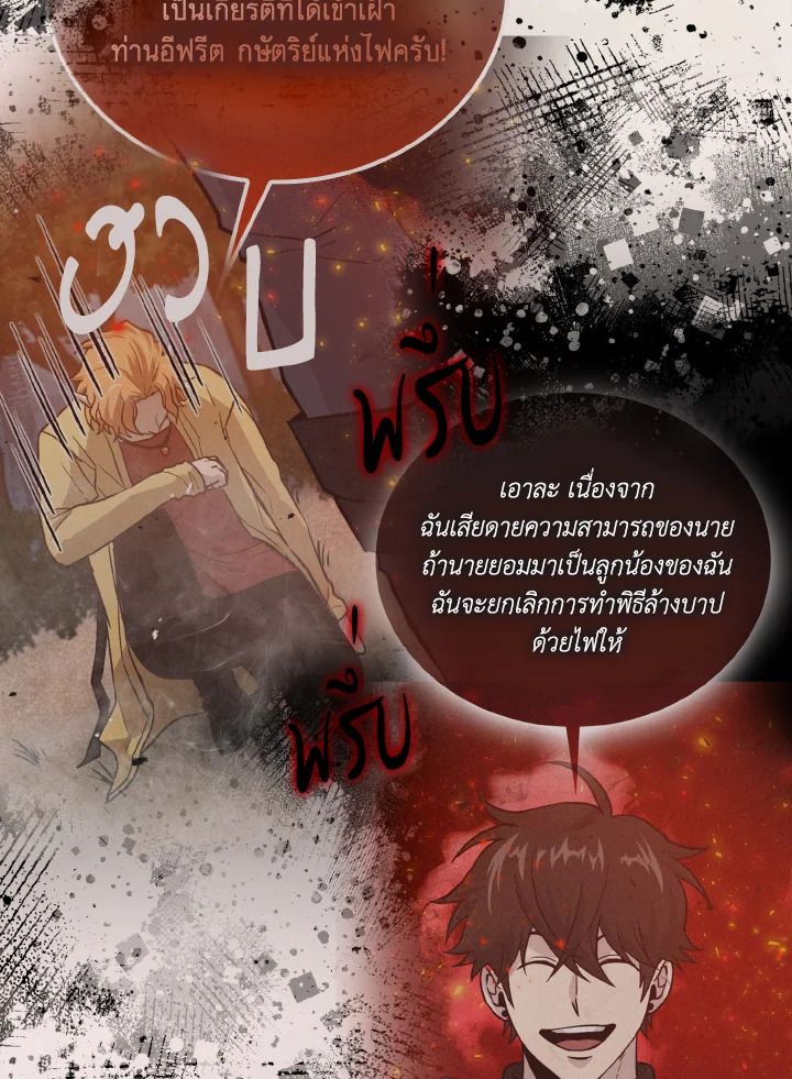 The Demon King Levels Up ตอนที่ 96 99