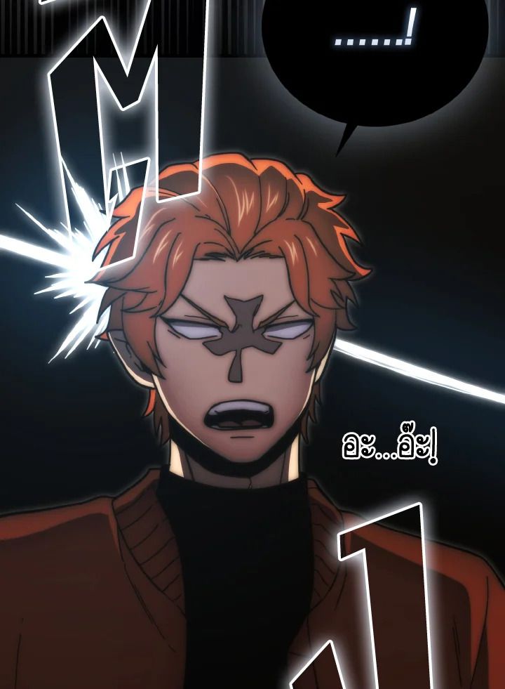 The Demon King Levels Up ตอนที่ 96 101
