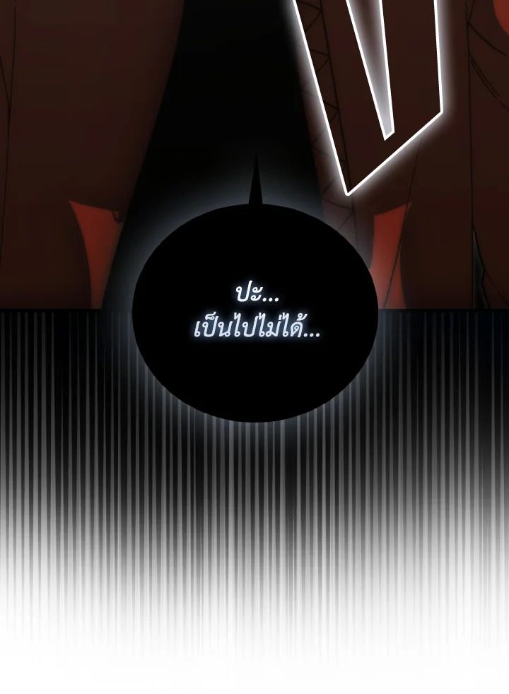 The Demon King Levels Up ตอนที่ 96 102