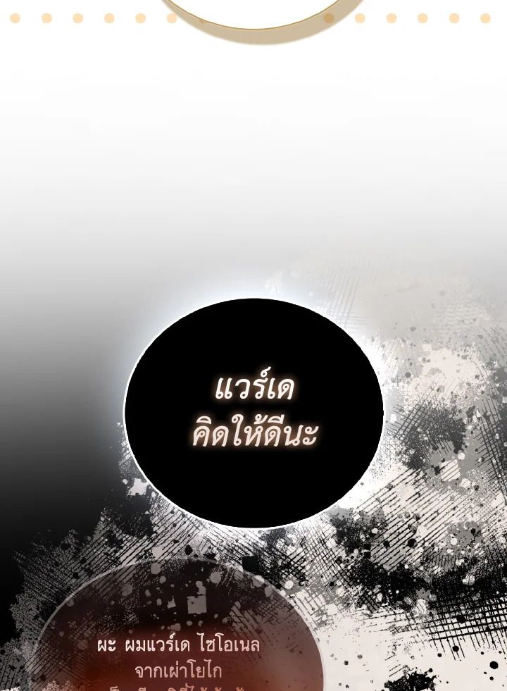 The Demon King Levels Up ตอนที่ 96 98