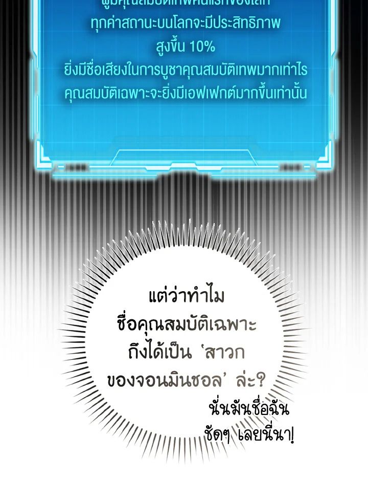 The Demon King Levels Up ตอนที่ 96 94