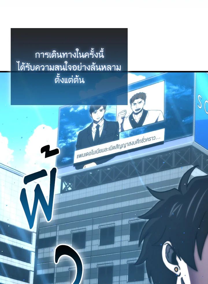 The Demon King Levels Up ตอนที่ 96 108