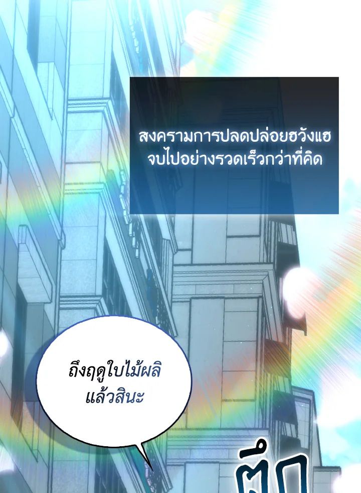 The Demon King Levels Up ตอนที่ 96 105