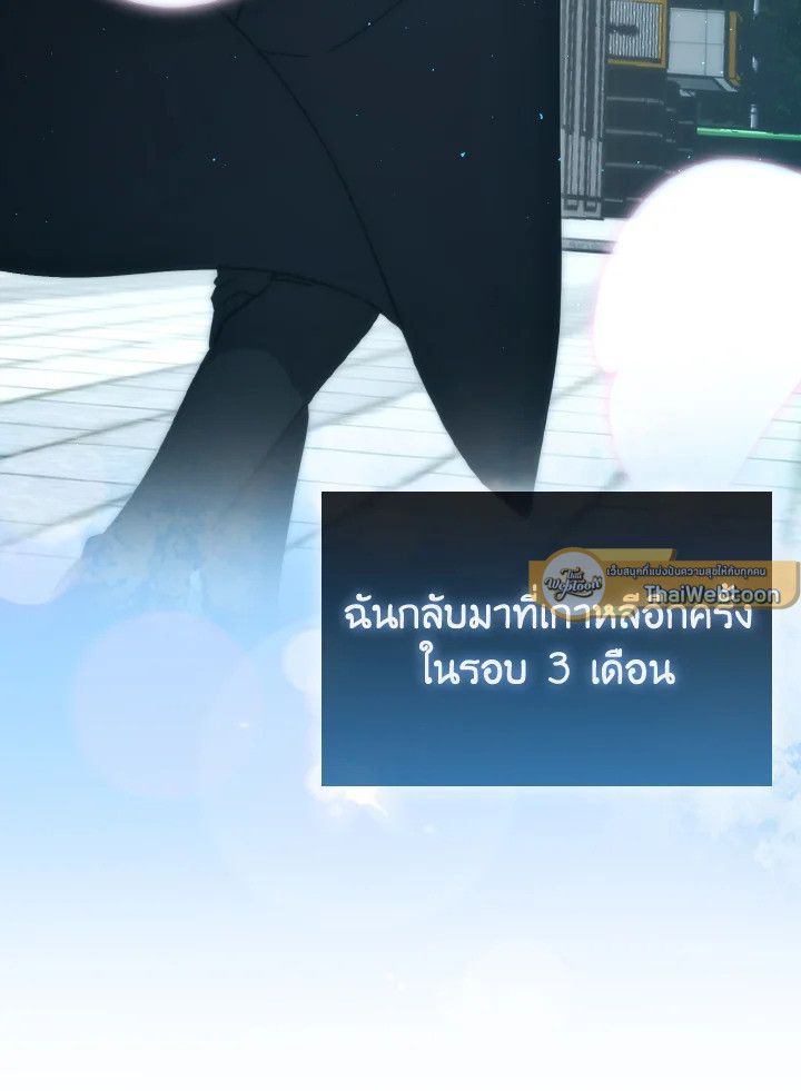 The Demon King Levels Up ตอนที่ 96 107