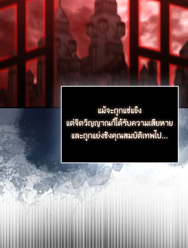 The Demon King Levels Up ตอนที่ 96 116