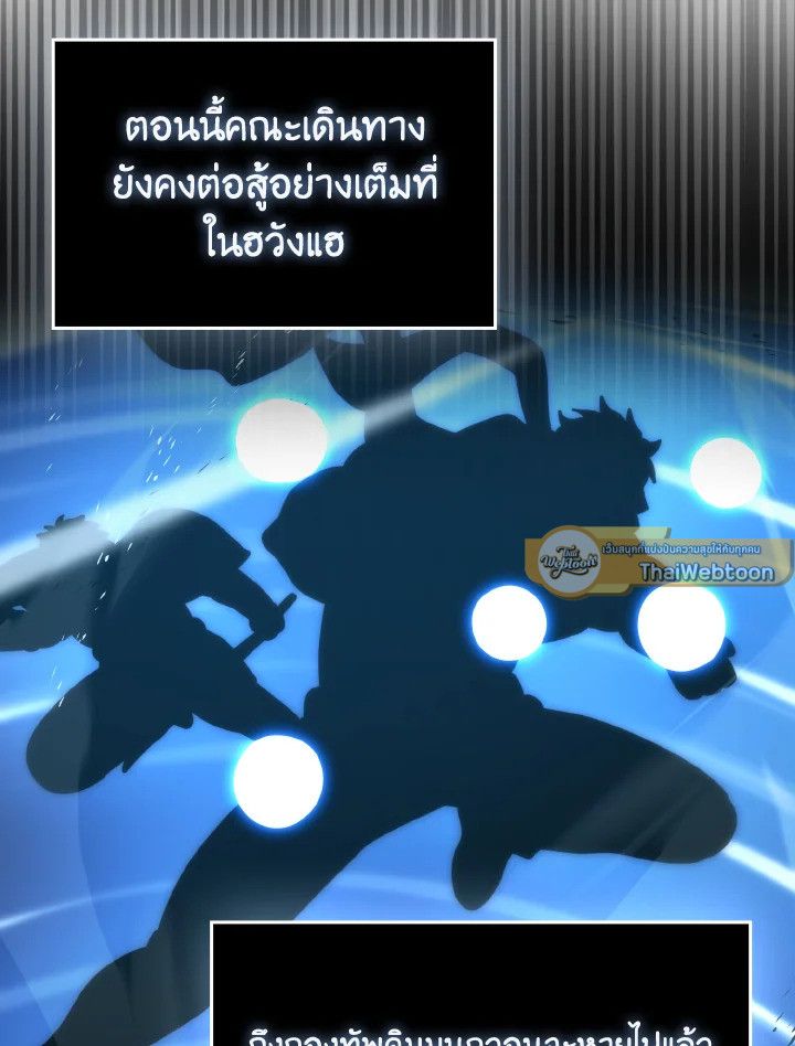 The Demon King Levels Up ตอนที่ 96 117