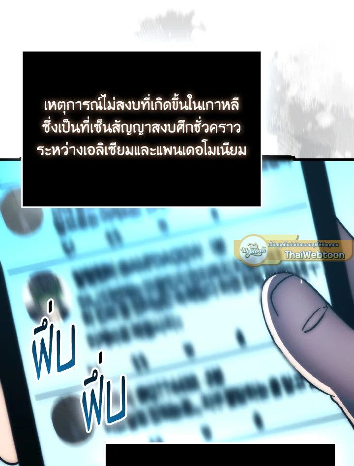 The Demon King Levels Up ตอนที่ 96 114