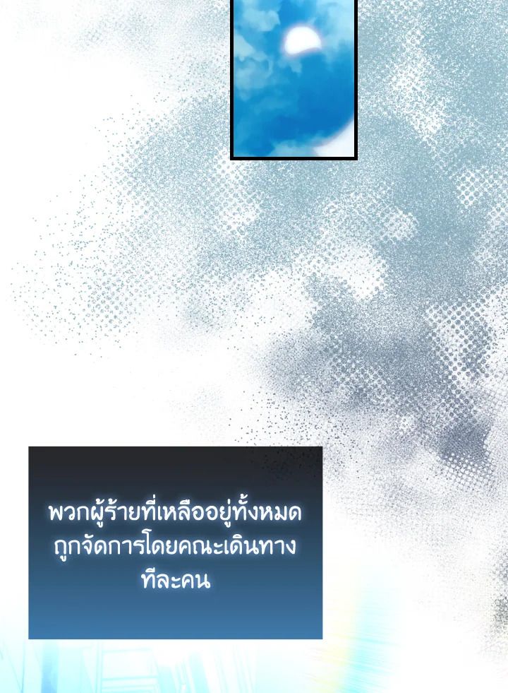 The Demon King Levels Up ตอนที่ 96 104