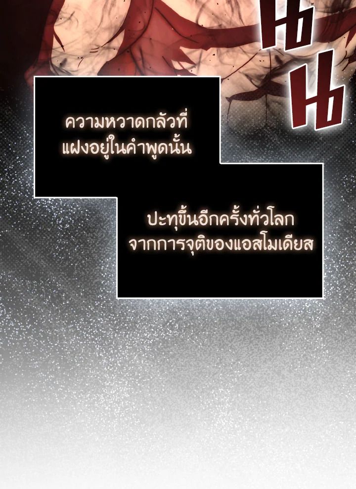 The Demon King Levels Up ตอนที่ 96 113