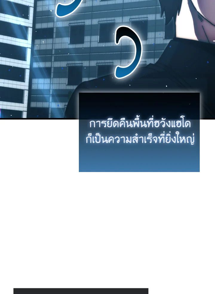 The Demon King Levels Up ตอนที่ 96 109