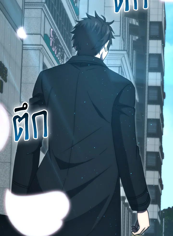 The Demon King Levels Up ตอนที่ 96 106