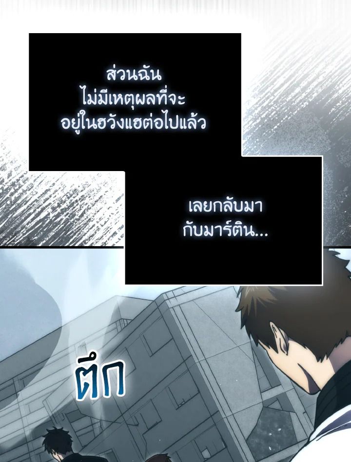 The Demon King Levels Up ตอนที่ 96 120