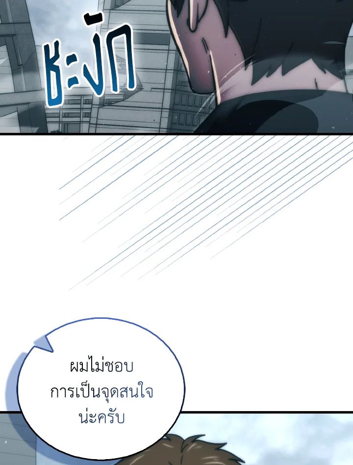 The Demon King Levels Up ตอนที่ 96 123