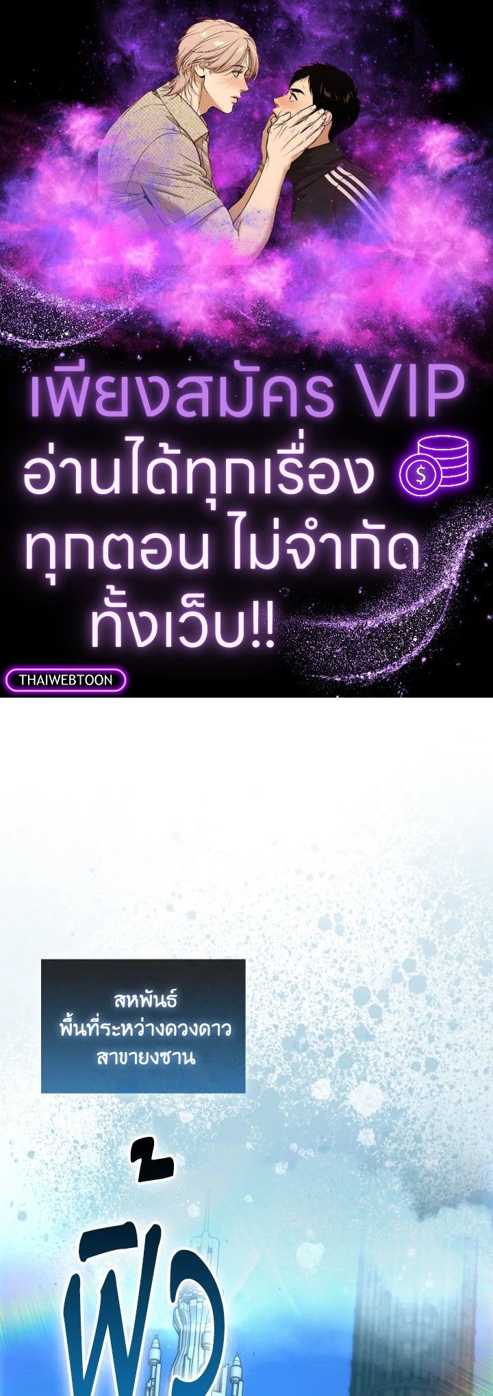 The Demon King Levels Up ตอนที่ 97 1
