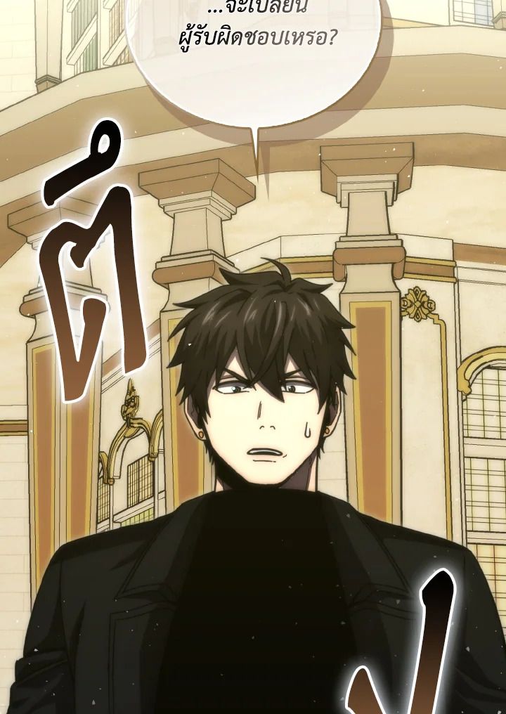 The Demon King Levels Up ตอนที่ 96 132