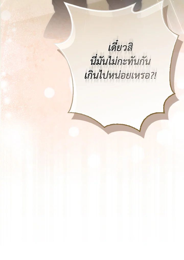 The Demon King Levels Up ตอนที่ 96 136
