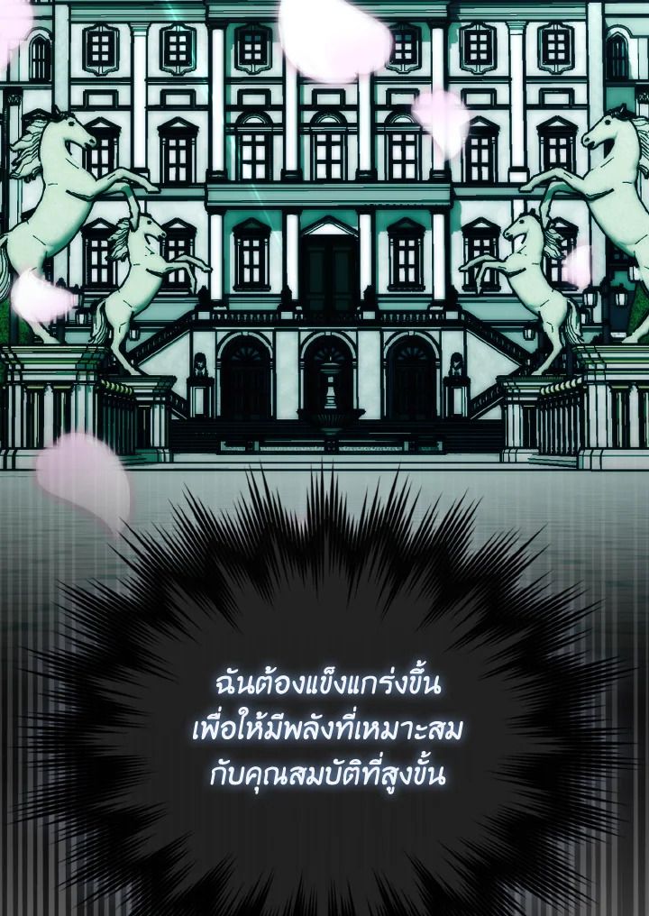 The Demon King Levels Up ตอนที่ 96 129