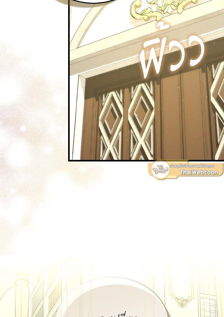 The Demon King Levels Up ตอนที่ 96 131