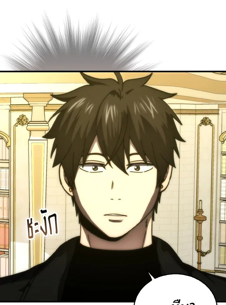 The Demon King Levels Up ตอนที่ 97 25