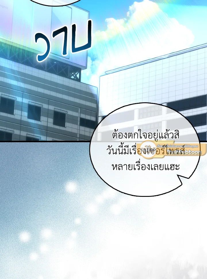 The Demon King Levels Up ตอนที่ 97 33