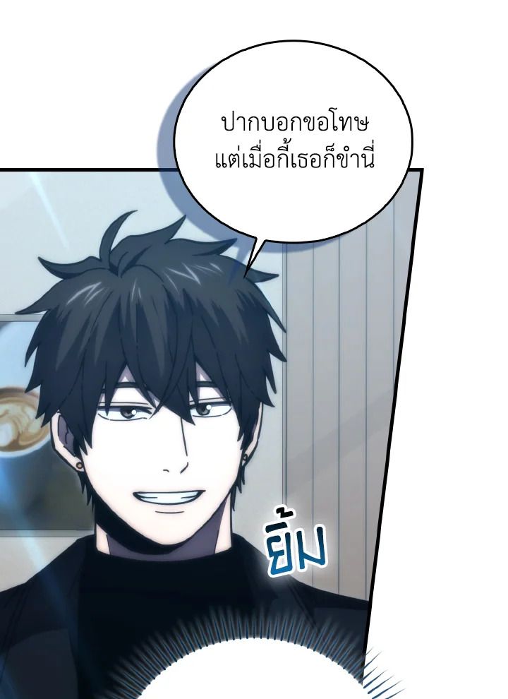 The Demon King Levels Up ตอนที่ 97 36