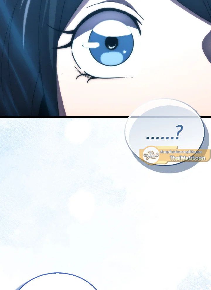 The Demon King Levels Up ตอนที่ 97 40