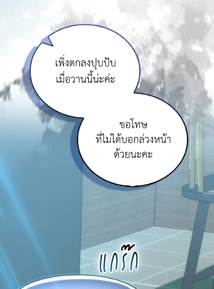 The Demon King Levels Up ตอนที่ 97 34