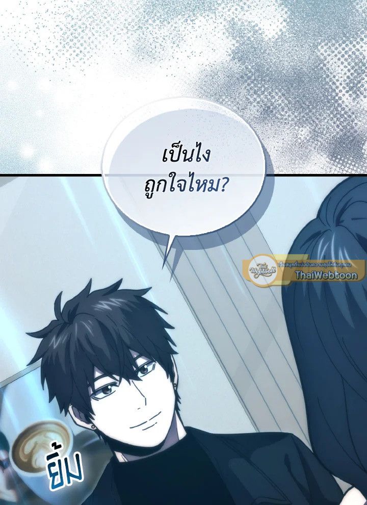 The Demon King Levels Up ตอนที่ 97 44