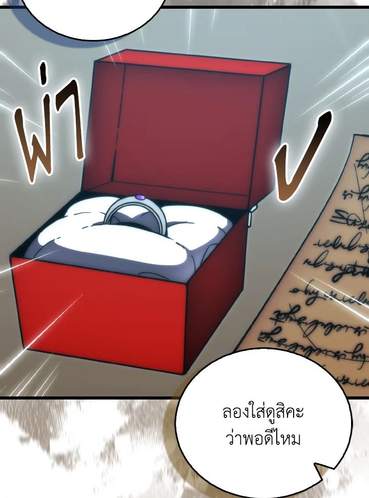 The Demon King Levels Up ตอนที่ 97 50