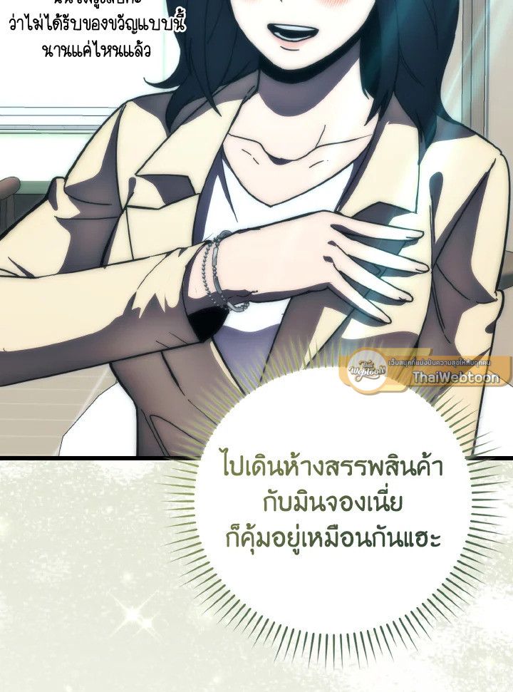 The Demon King Levels Up ตอนที่ 97 47