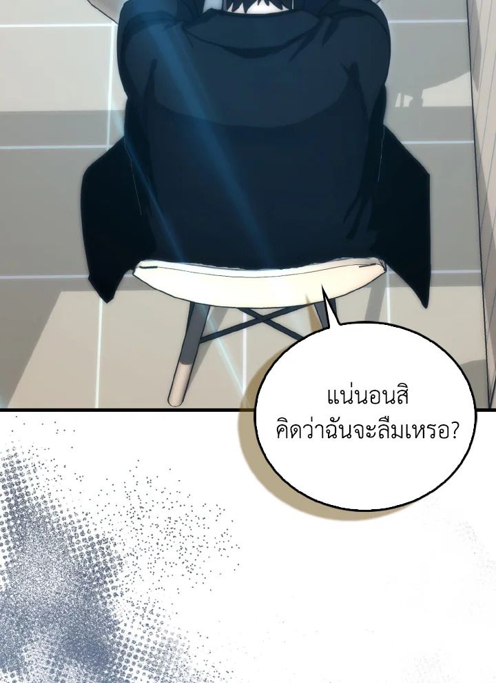 The Demon King Levels Up ตอนที่ 97 42