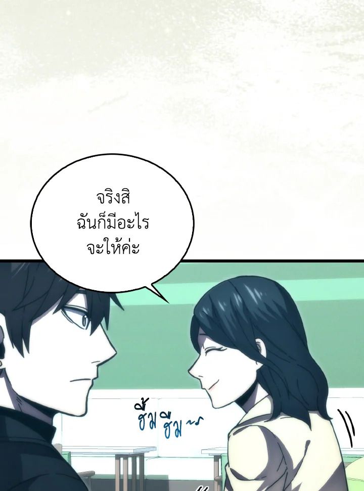 The Demon King Levels Up ตอนที่ 97 48