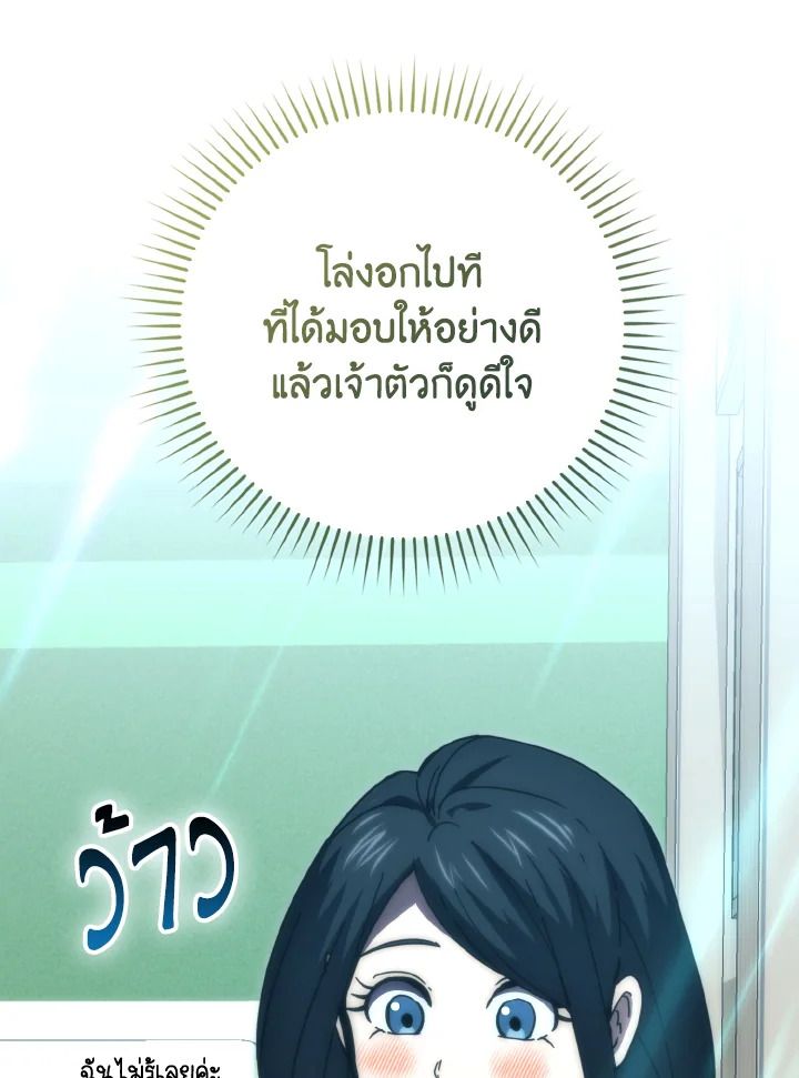 The Demon King Levels Up ตอนที่ 97 46