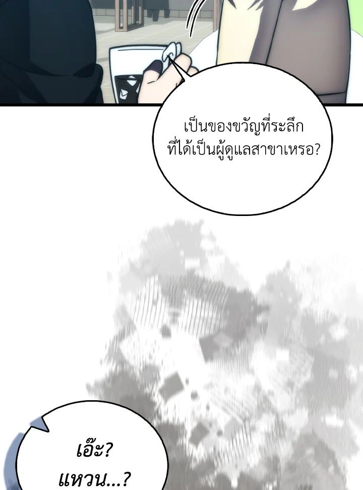 The Demon King Levels Up ตอนที่ 97 49