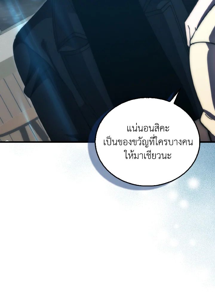 The Demon King Levels Up ตอนที่ 97 45